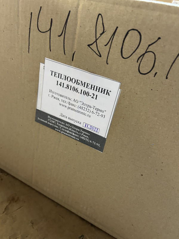 Теплообменник 141.8106.100-21 у, ПЖД 141.8106 и модификации /Элтра-Термо/}